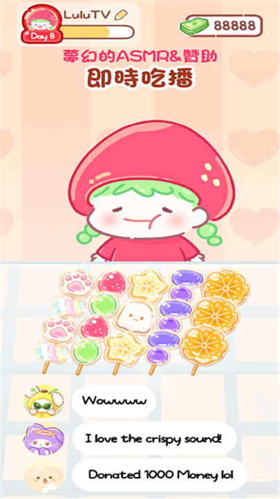 糖葫芦达人2026截图