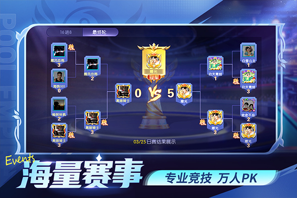 台球帝国正版截图