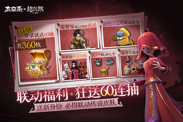 太空杀官方正版截图