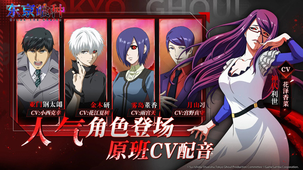 东京喰种游戏截图