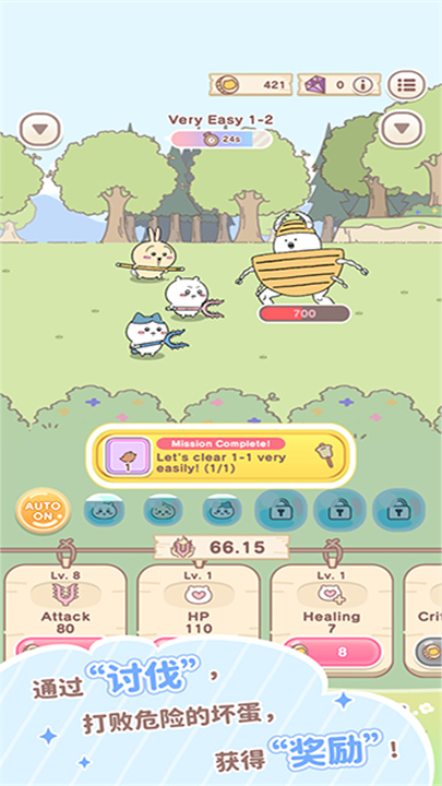 口袋吉伊卡哇中文版截图