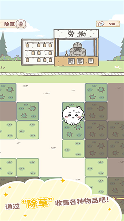 口袋吉伊卡哇中文版截图