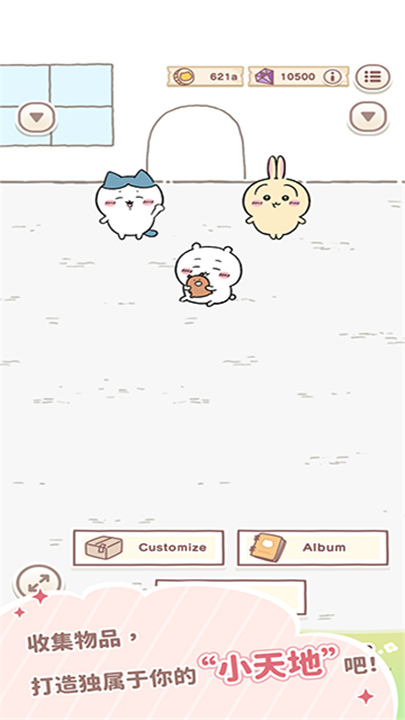 口袋吉伊卡哇中文版截图