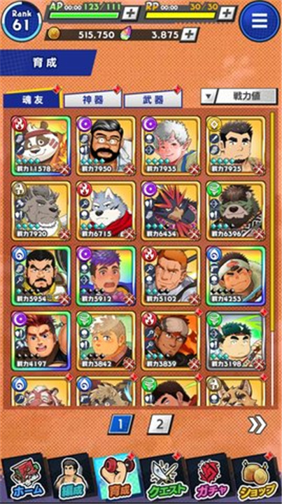 神绊的导师X截图