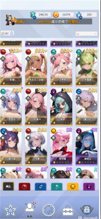 爱欲转生手游截图