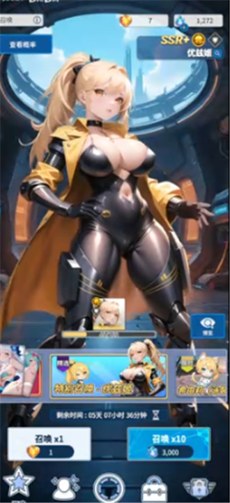 爱欲转生手游截图