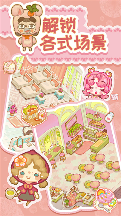 乌冬的旅店官方正版截图