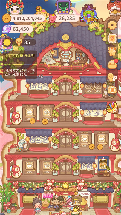 乌冬的旅店官方正版截图