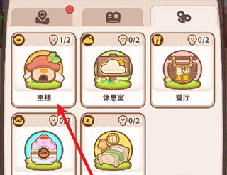 乌冬的旅店官方正版