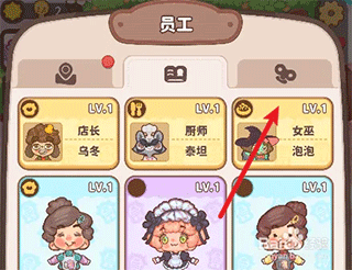 乌冬的旅店官方正版