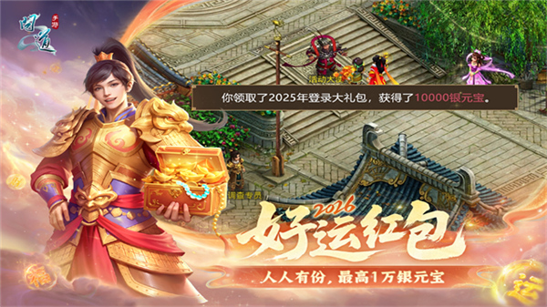 问道吉游社渠道服截图