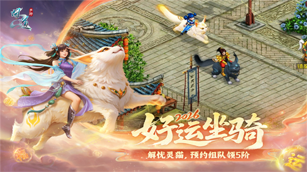 问道吉游社渠道服截图