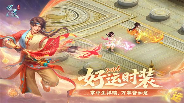 问道吉游社渠道服截图