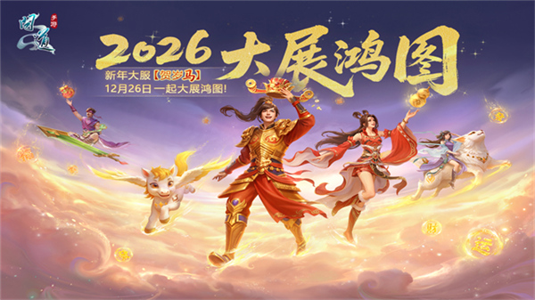 问道吉游社渠道服截图