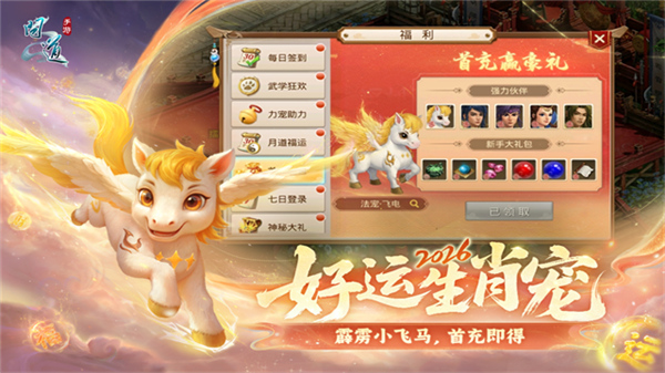 问道吉游社渠道服截图