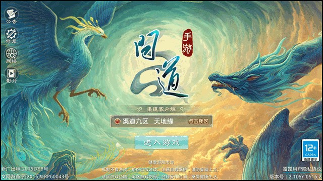 问道吉游社渠道服