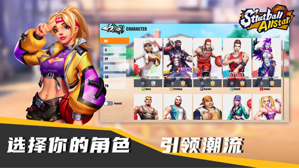 街球艺术国际服截图