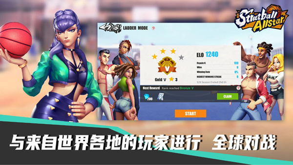 街球艺术国际服截图