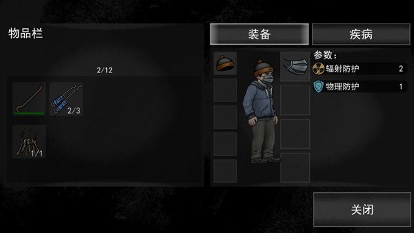 核后之日中文版截图