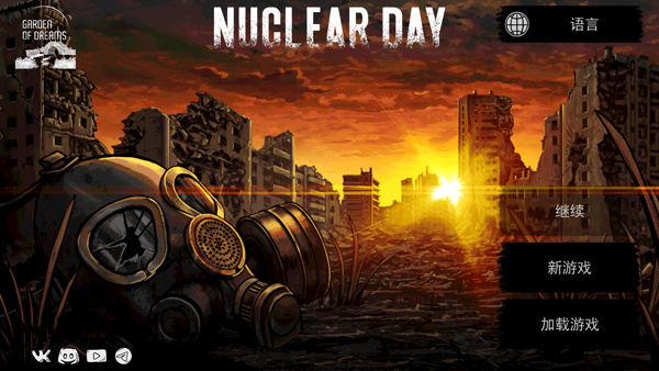 核后之日中文版截图