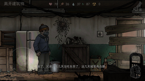 核后之日中文版截图