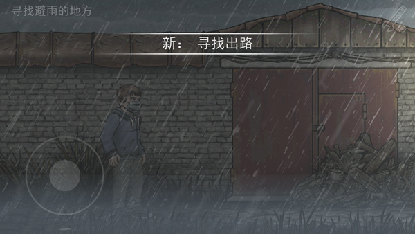 核后之日中文版截图