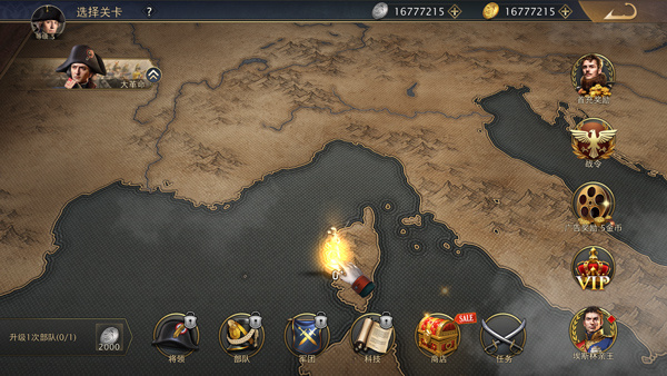 拿破仑战争手游截图