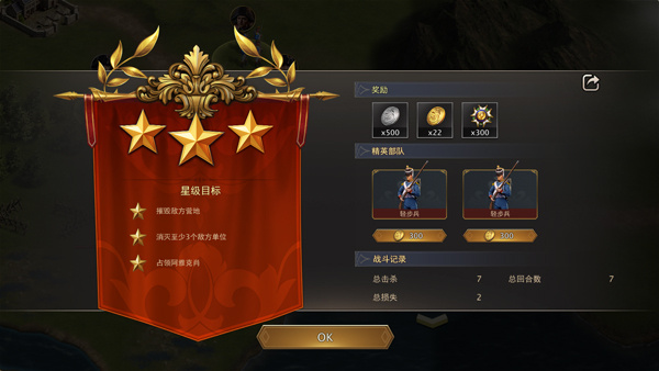 拿破仑战争手游截图