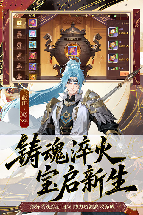 少年三国志2国际服截图