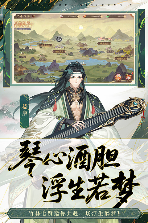 少年三国志2国际服截图