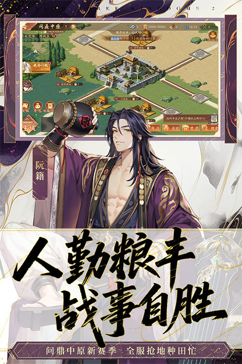 少年三国志2国际服截图