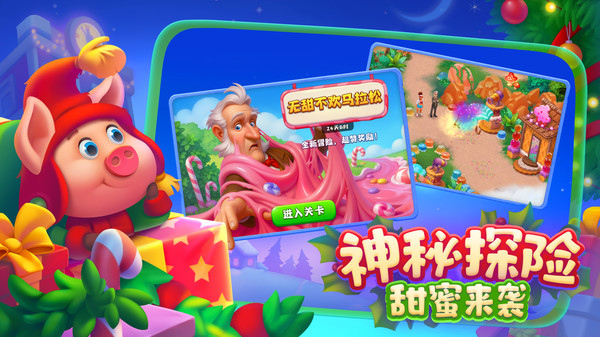 梦想城镇官方正版截图