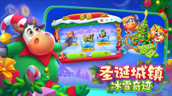 梦想城镇官方正版截图