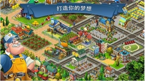 梦想城镇官方正版