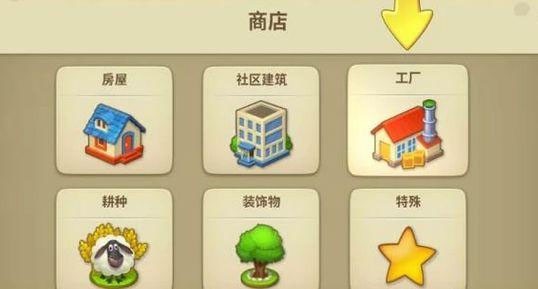 梦想城镇官方正版