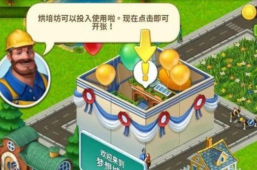 梦想城镇官方正版