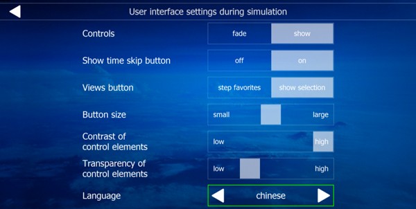 全球飞行模拟器