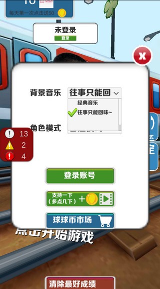 愣子跑酷最新版