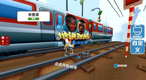 愣子跑酷最新版