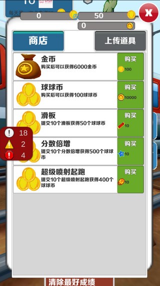 愣子跑酷最新版