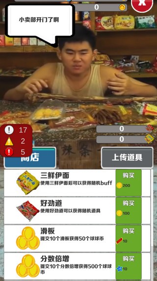 愣子跑酷最新版