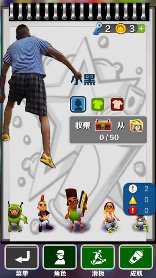 愣子跑酷最新版