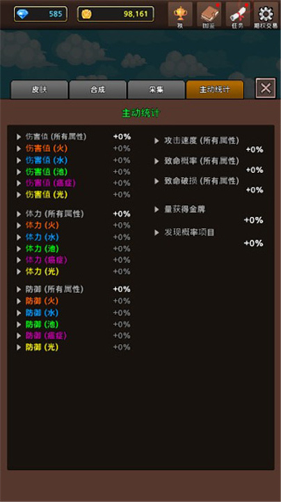 合并怪物游戏截图