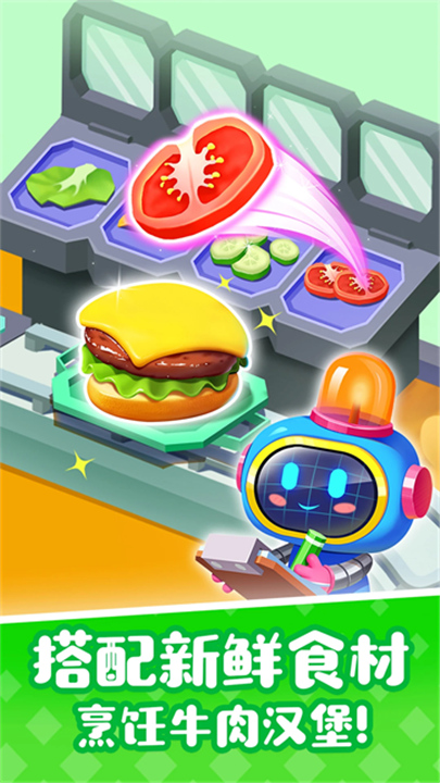 宝宝巴士奇妙屋旧版截图