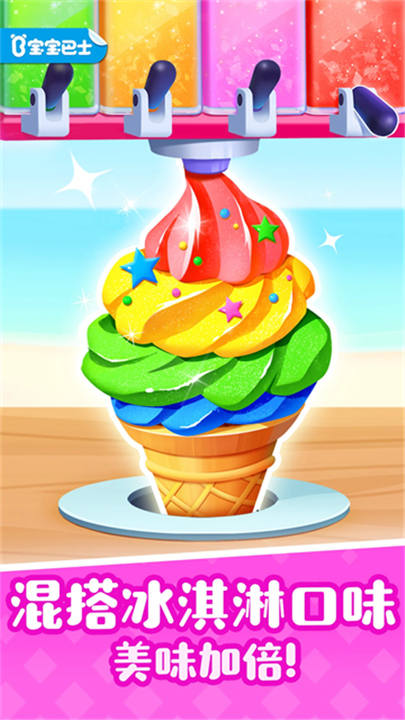 宝宝巴士奇妙屋旧版截图