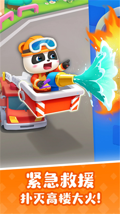 宝宝巴士奇妙屋旧版截图