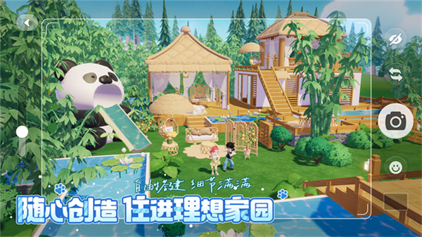 心动小镇官方正版截图