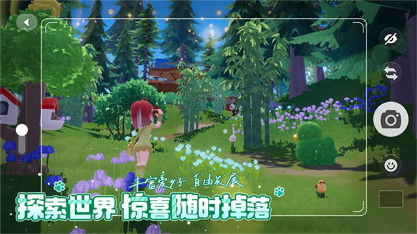 心动小镇官方正版截图