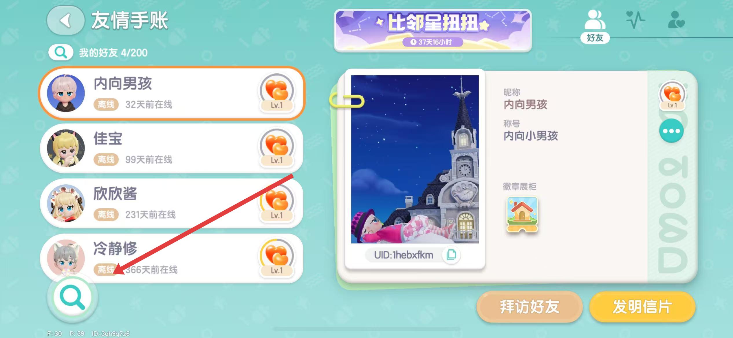 心动小镇官方正版