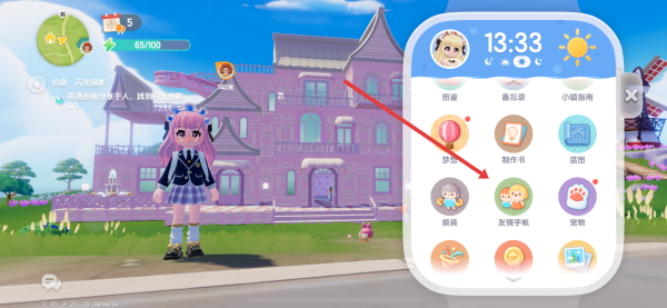 心动小镇官方正版